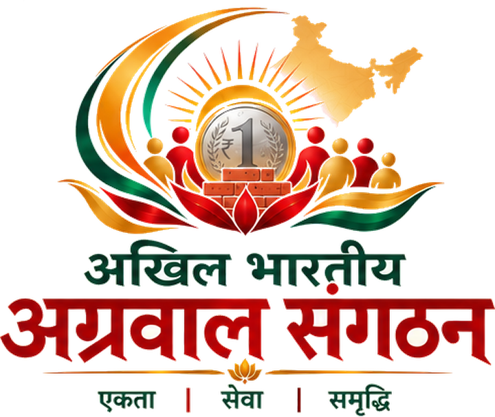 अखिल भारतीय अग्रवाल संगठन — एकता | सेवा | समृद्धि